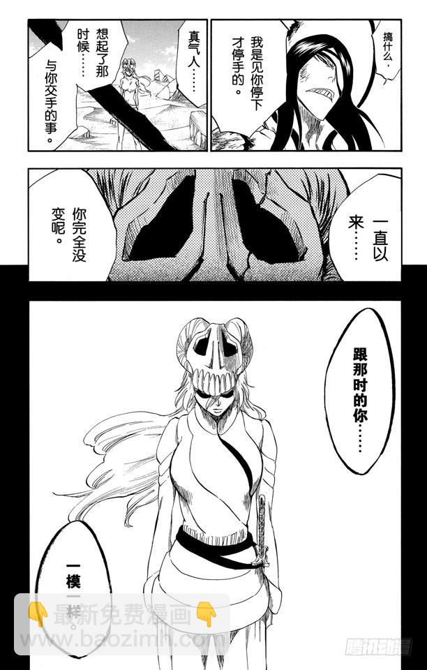 第293话 主张团结20