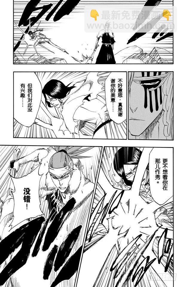 第293话 主张团结4