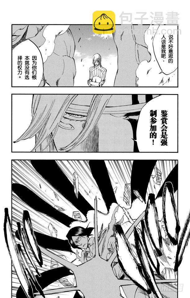 第293话 主张团结6