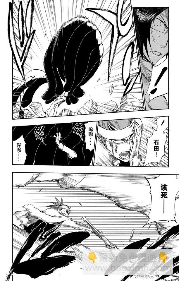 第293话 主张团结7