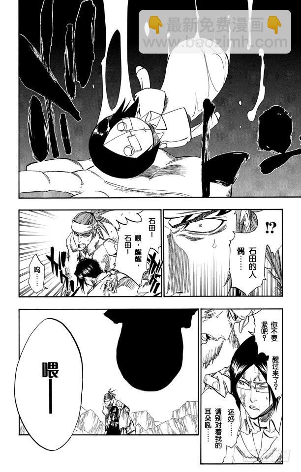 第293话 主张团结9