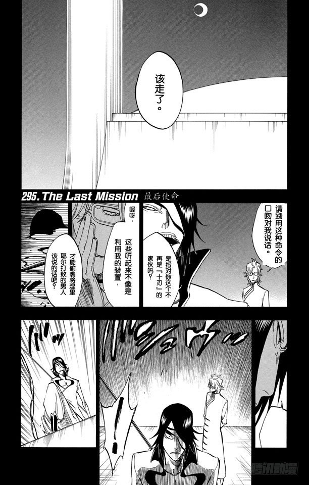 第295话 最后使命0