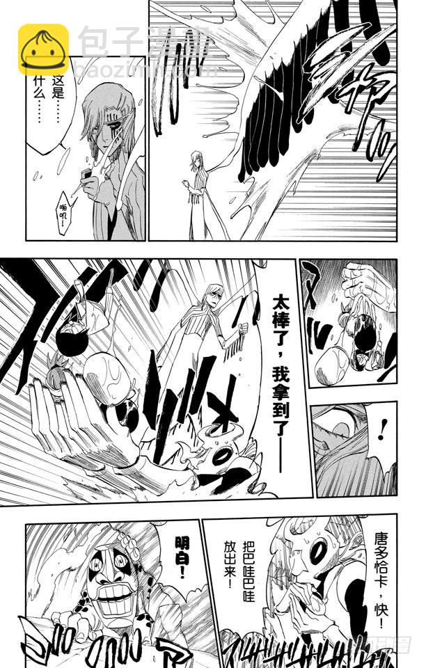 第295话 最后使命10