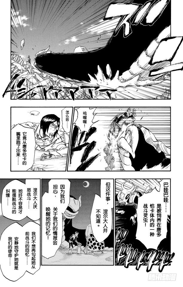 第295话 最后使命12