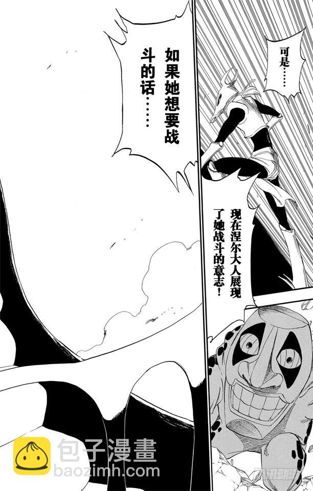 第295话 最后使命13