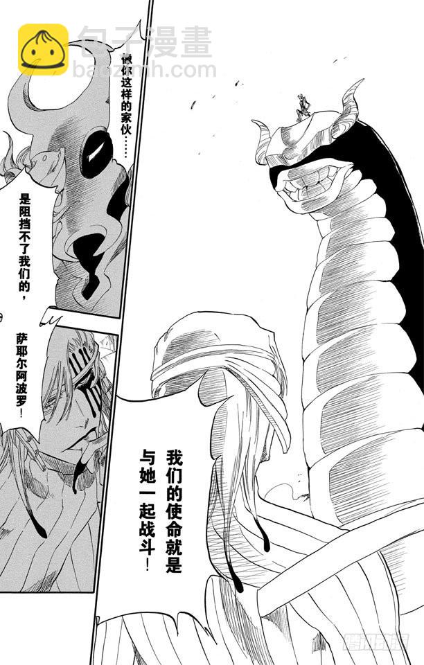 第295话 最后使命14