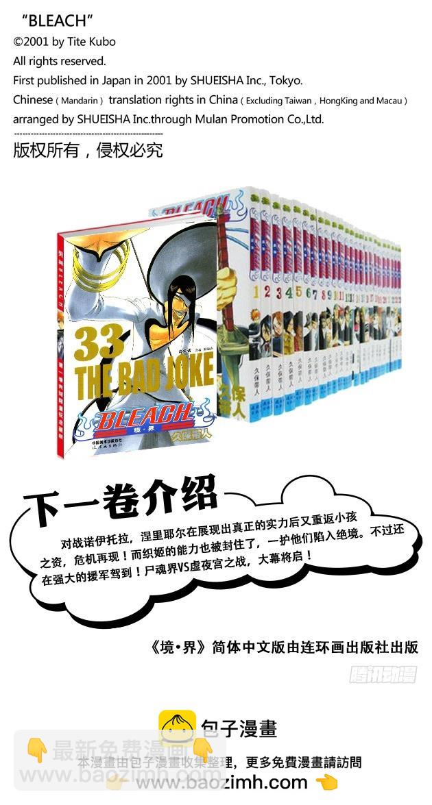 第295话 最后使命17