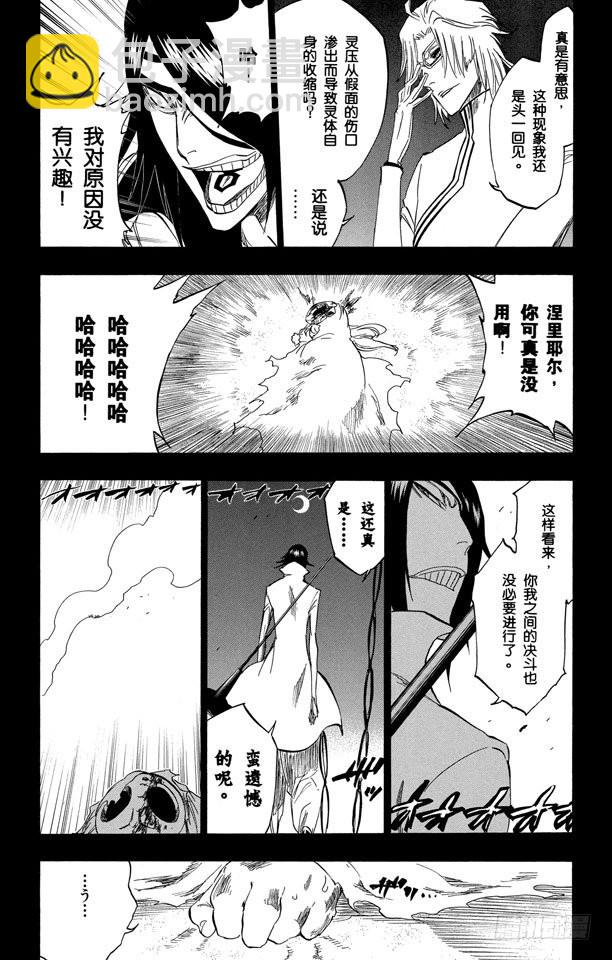 第295话 最后使命2