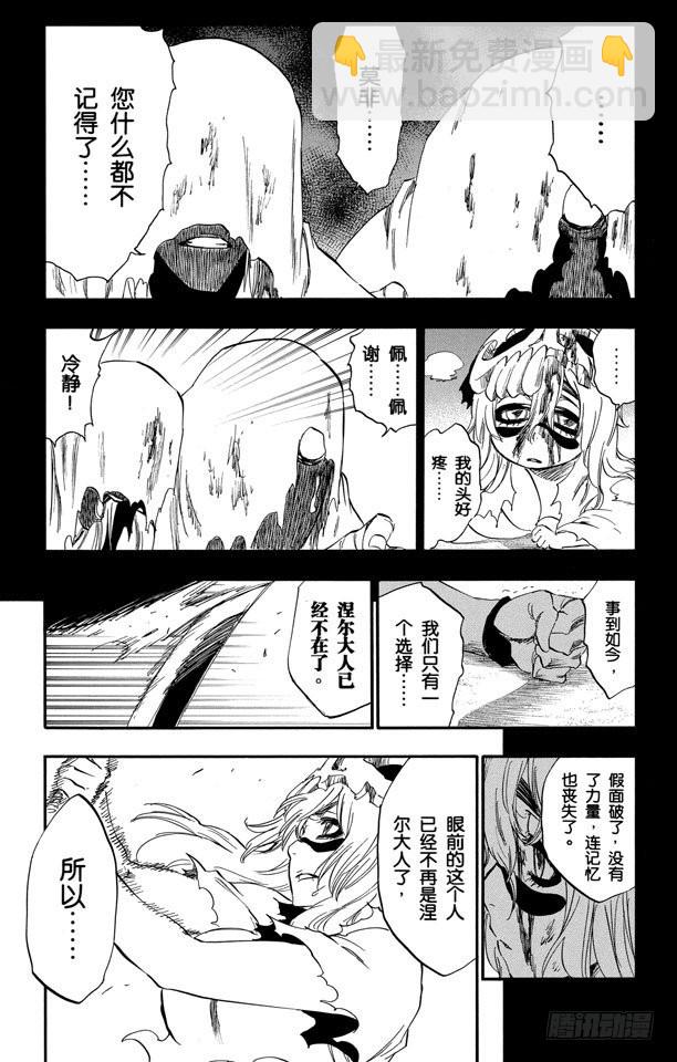 第295话 最后使命4