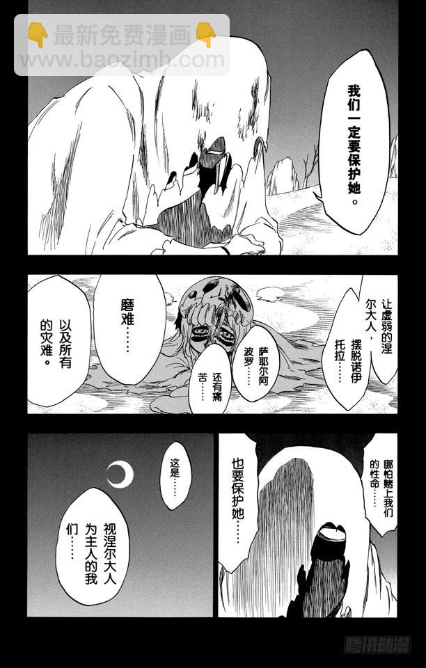 第295话 最后使命5