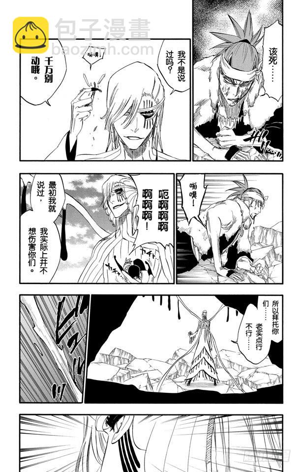 第295话 最后使命9