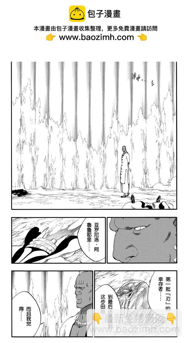 第297话 杀戮之王10