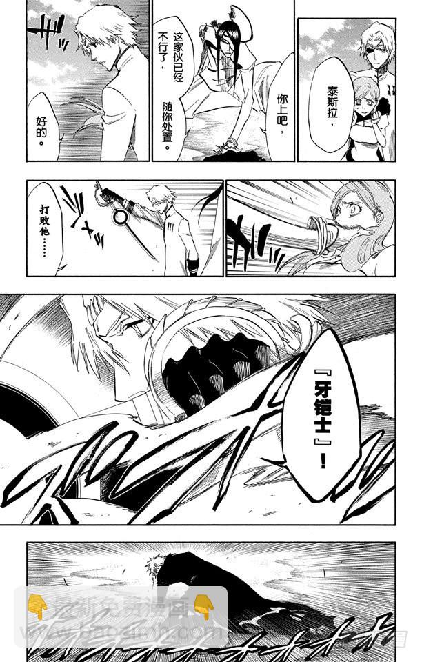 第297话 杀戮之王2