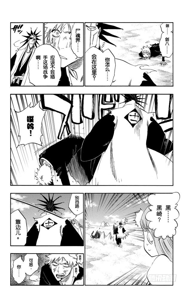 第298话 入侵者311