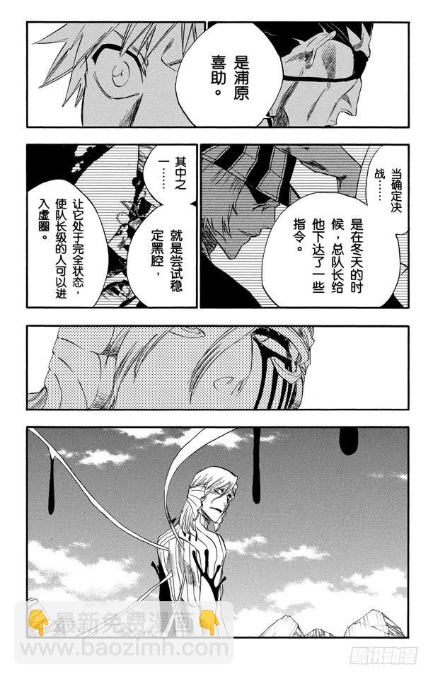 第298话 入侵者312