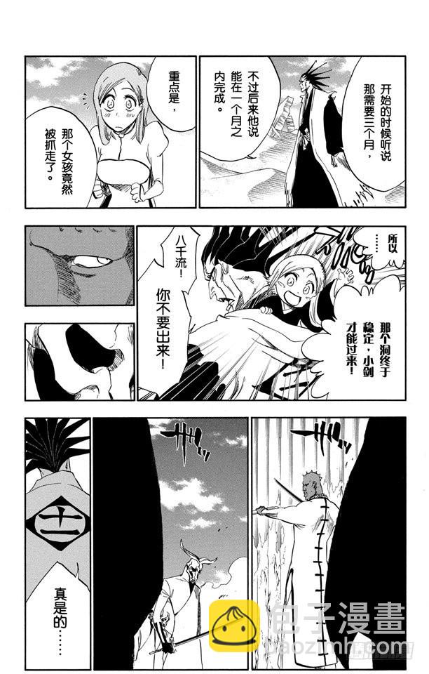 第298话 入侵者313