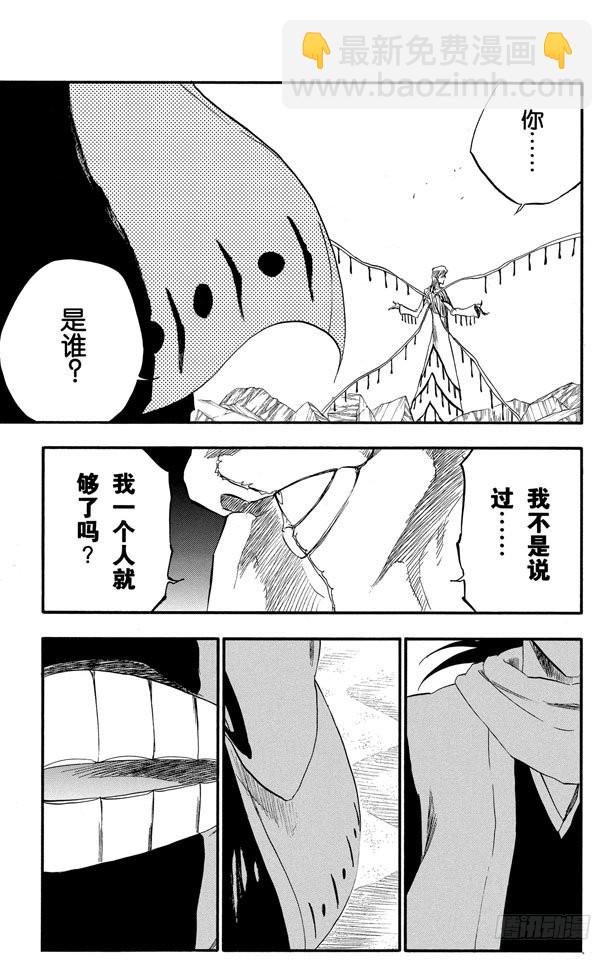 第298话 入侵者314