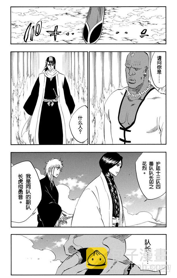 第298话 入侵者317