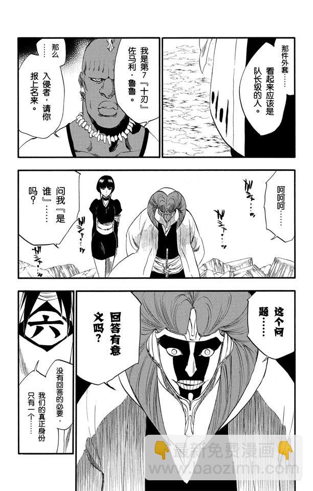 第298话 入侵者318