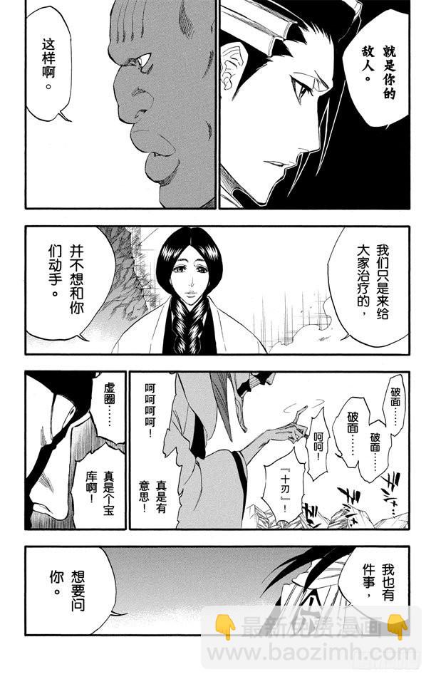 第298话 入侵者319