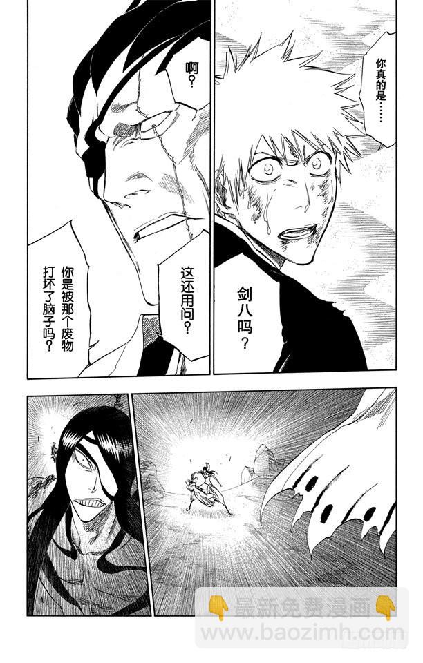 第298话 入侵者34
