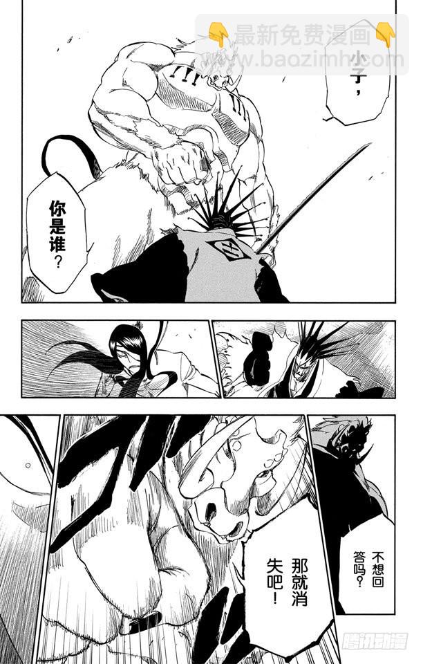 第298话 入侵者36