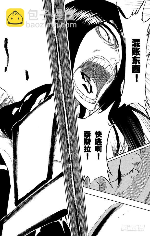 第298话 入侵者37