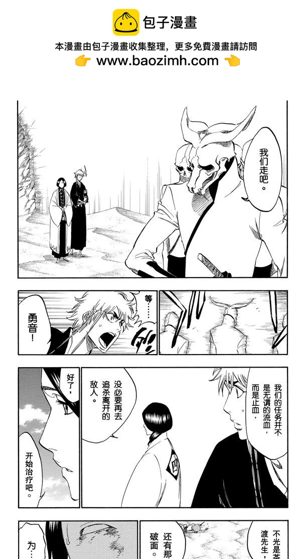 第299话 舌战1