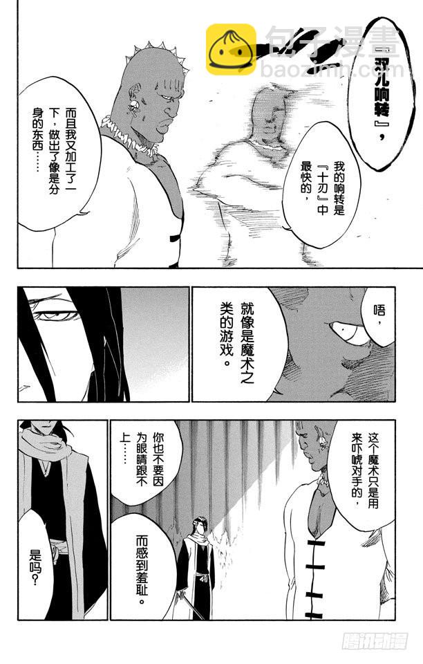 第299话 舌战11