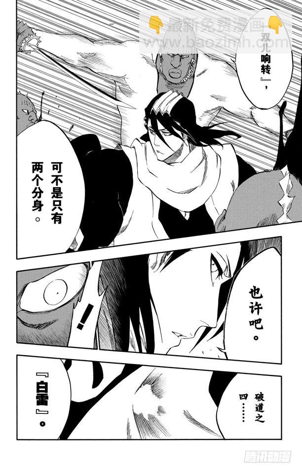 第299话 舌战13