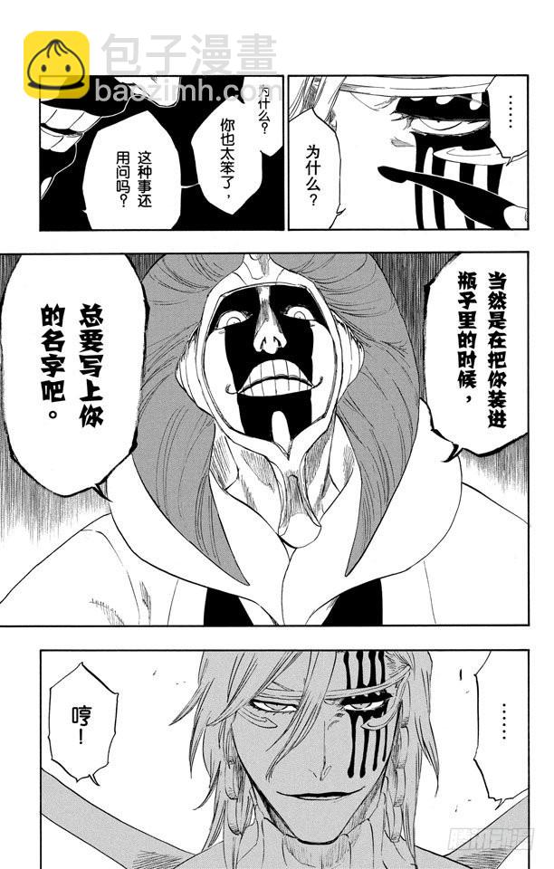 第299话 舌战4