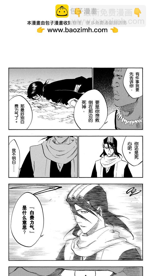 第299话 舌战8
