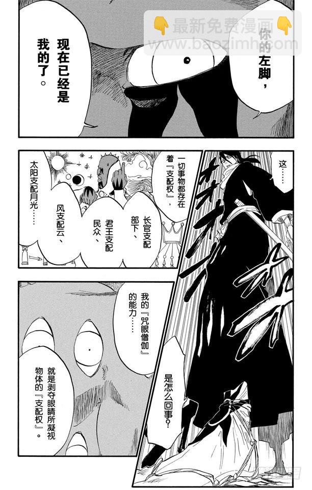 第300话 咒以爱之名12