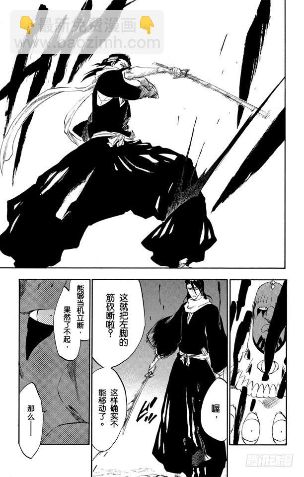 第300话 咒以爱之名14