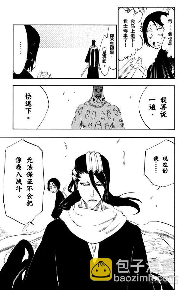 第300话 咒以爱之名18