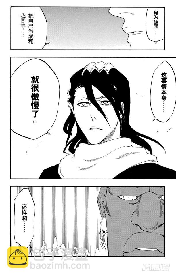 第300话 咒以爱之名3