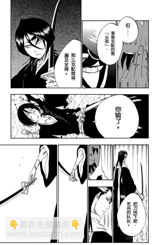 第301话 完全不对等14