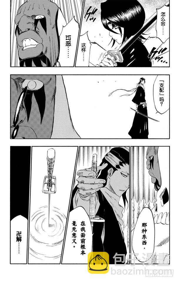 第301话 完全不对等16