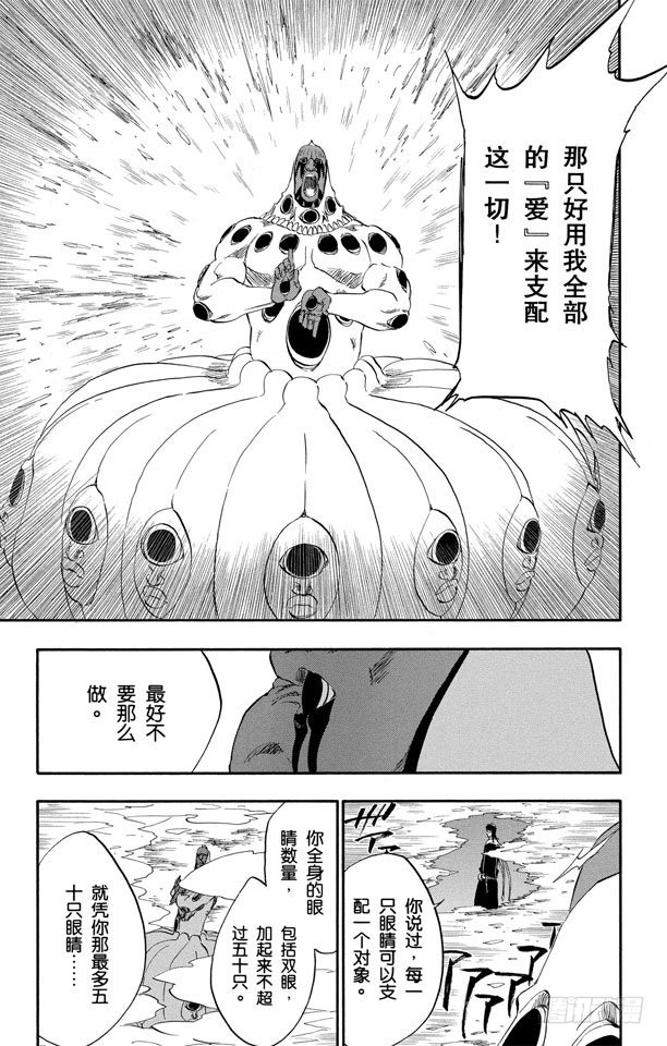 第301话 完全不对等20
