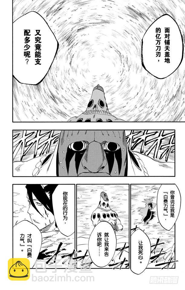 第301话 完全不对等21