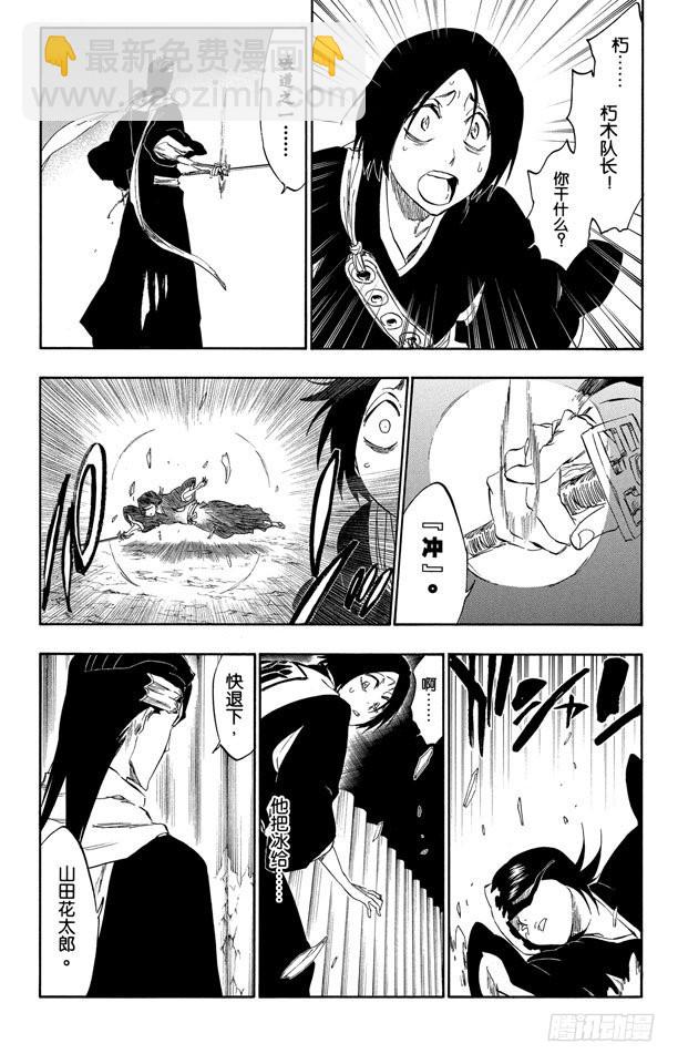 第301话 完全不对等6