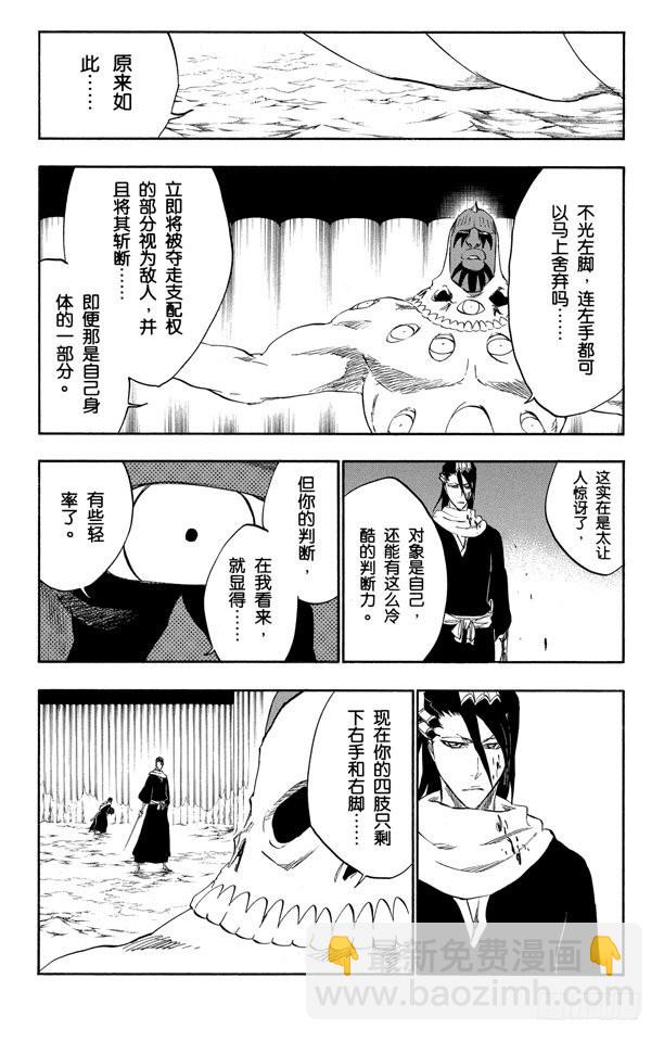 第301话 完全不对等7