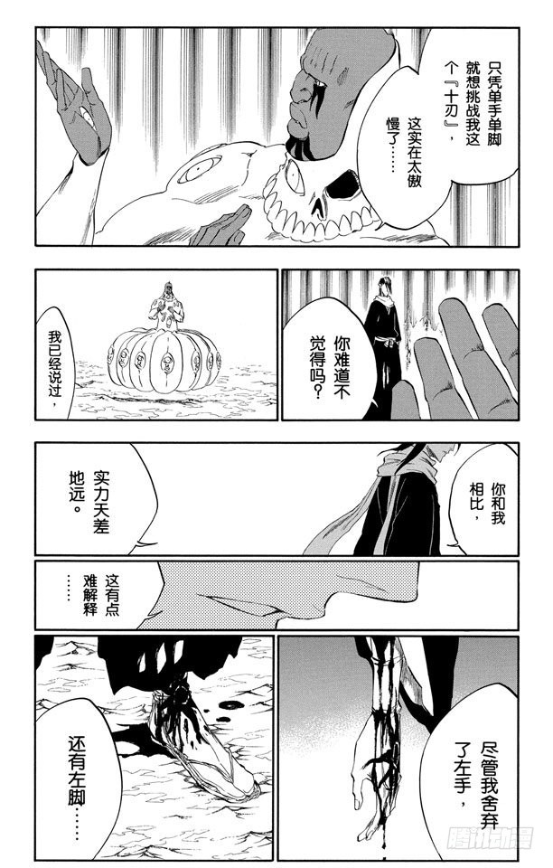 第301话 完全不对等8