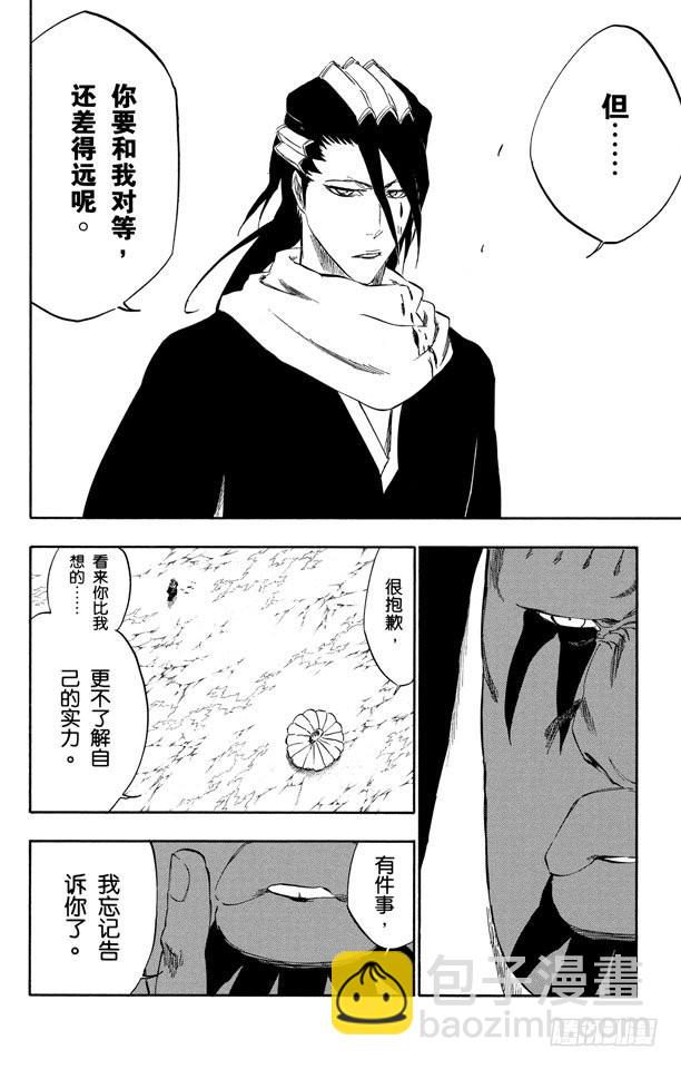 第301话 完全不对等9