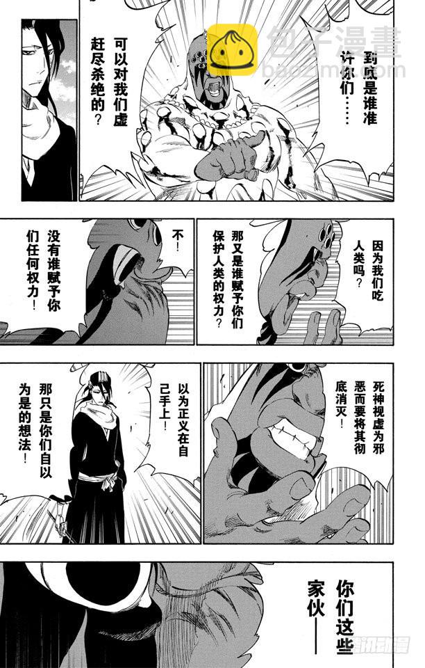 第302话 刀刃上的荣耀10