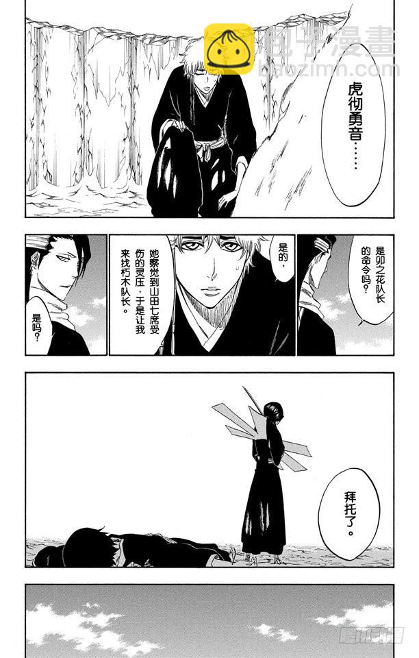 第302话 刀刃上的荣耀17