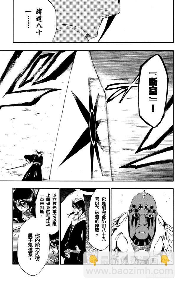 第302话 刀刃上的荣耀6