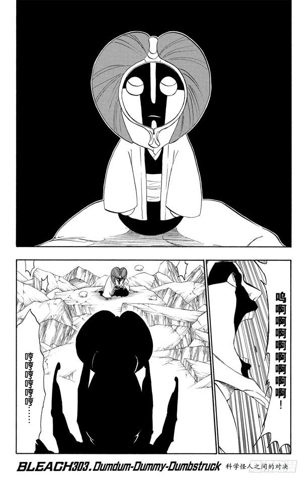 第303话 科学怪人之间的对决0