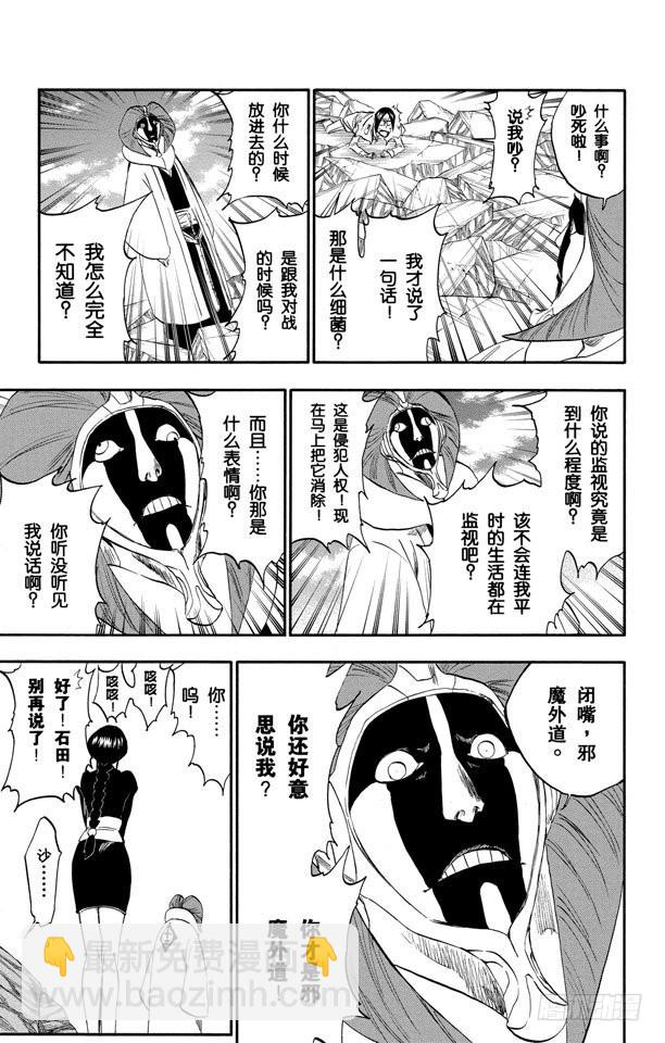 第303话 科学怪人之间的对决10