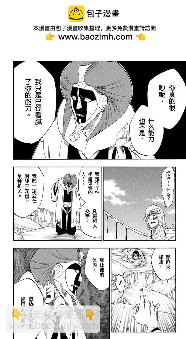 第303话 科学怪人之间的对决7